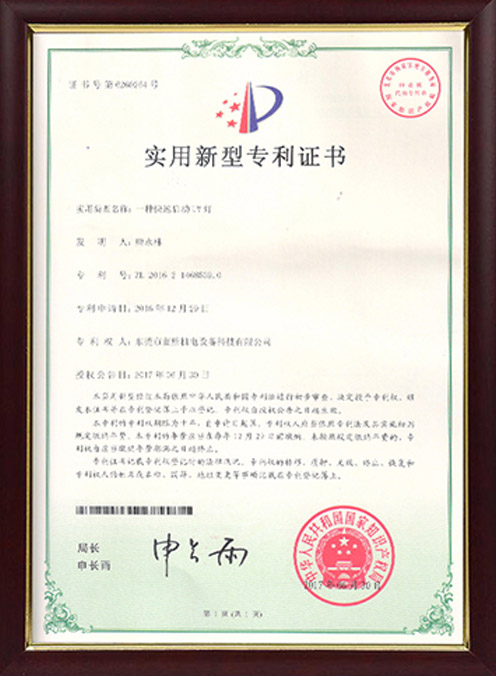 一種快速啟動(dòng)UV燈專利 一種快速啟動(dòng)UV燈專利